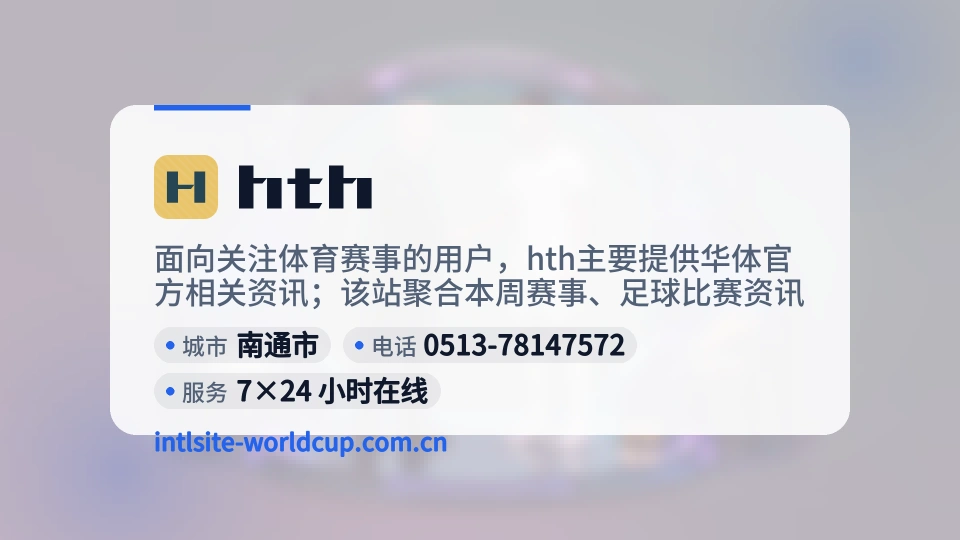 遇见hth